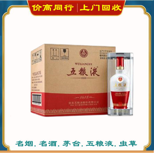 名酒五粮液4.jpg