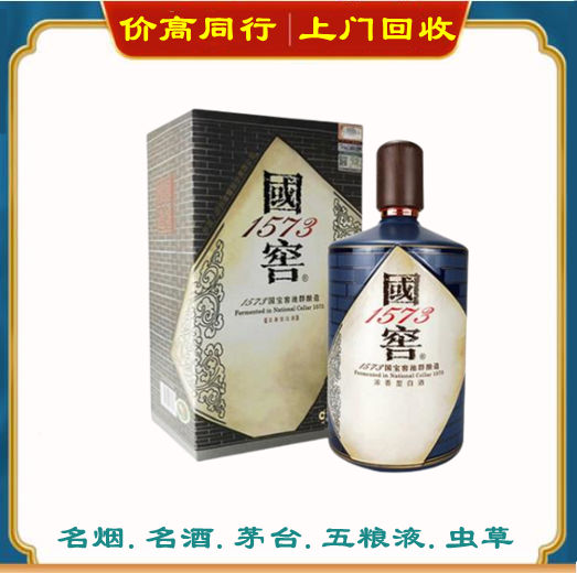 名酒国窖.jpg